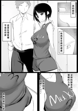 Page 10 of Sports Joshi ni Saimin Kakete mita | 試著催眠體育系女孩子