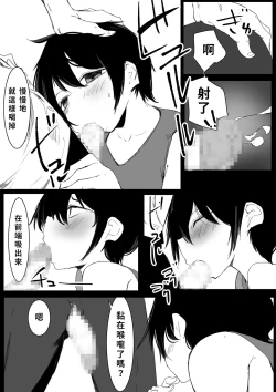 Page 21 of Sports Joshi ni Saimin Kakete mita | 試著催眠體育系女孩子