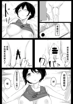 Page 26 of Sports Joshi ni Saimin Kakete mita | 試著催眠體育系女孩子