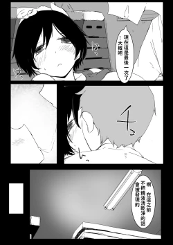 Page 37 of Sports Joshi ni Saimin Kakete mita | 試著催眠體育系女孩子