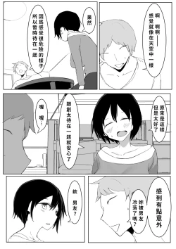 Page 40 of Sports Joshi ni Saimin Kakete mita | 試著催眠體育系女孩子