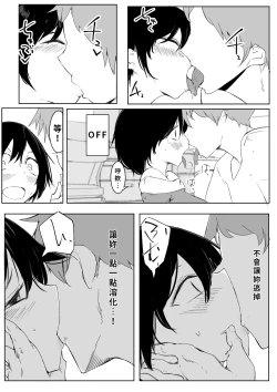 Page 44 of Sports Joshi ni Saimin Kakete mita | 試著催眠體育系女孩子