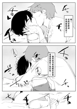 Page 45 of Sports Joshi ni Saimin Kakete mita | 試著催眠體育系女孩子