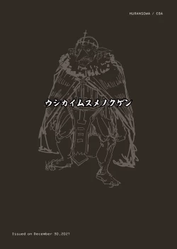 Page 27 of Ushikai Musume no KugenThe Cowgirl's Suffering