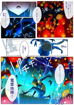 Page 2 of Senrai Zankou Voltech Arts