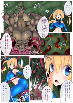 Page 4 of Senrai Zankou Voltech Arts