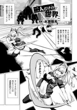 Page 23 of 2D Comic Magazine Futanari Les Haramase Mesuzao Fuck de Kyousei Chakushou! Vol. 3