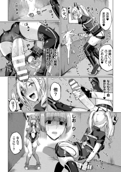 Page 28 of 2D Comic Magazine Futanari Les Haramase Mesuzao Fuck de Kyousei Chakushou! Vol. 3