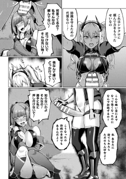 Page 30 of 2D Comic Magazine Futanari Les Haramase Mesuzao Fuck de Kyousei Chakushou! Vol. 3