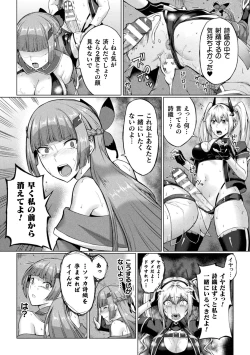 Page 38 of 2D Comic Magazine Futanari Les Haramase Mesuzao Fuck de Kyousei Chakushou! Vol. 3
