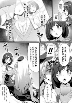 Page 47 of 2D Comic Magazine Futanari Les Haramase Mesuzao Fuck de Kyousei Chakushou! Vol. 3