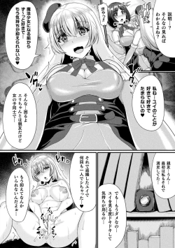 Page 48 of 2D Comic Magazine Futanari Les Haramase Mesuzao Fuck de Kyousei Chakushou! Vol. 3