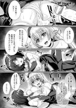 Page 58 of 2D Comic Magazine Futanari Les Haramase Mesuzao Fuck de Kyousei Chakushou! Vol. 3