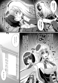Page 59 of 2D Comic Magazine Futanari Les Haramase Mesuzao Fuck de Kyousei Chakushou! Vol. 3