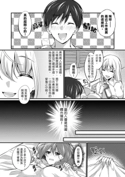 Page 122 of Shucchousaki no BusHo ga Doushitsu!? ~ Double Bed de Onna Joushi to Deisui SEX | 在出差地的商務旅館住同間!?～與女上司在雙人床上爛醉SEX