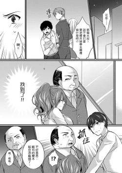 Page 55 of Shucchousaki no BusHo ga Doushitsu!? ~ Double Bed de Onna Joushi to Deisui SEX | 在出差地的商務旅館住同間!?～與女上司在雙人床上爛醉SEX