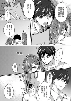 Page 56 of Shucchousaki no BusHo ga Doushitsu!? ~ Double Bed de Onna Joushi to Deisui SEX | 在出差地的商務旅館住同間!?～與女上司在雙人床上爛醉SEX