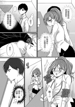 Page 68 of Shucchousaki no BusHo ga Doushitsu!? ~ Double Bed de Onna Joushi to Deisui SEX | 在出差地的商務旅館住同間!?～與女上司在雙人床上爛醉SEX