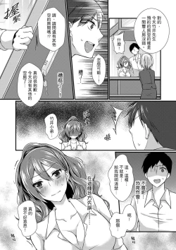 Page 6 of Shucchousaki no BusHo ga Doushitsu!? ~ Double Bed de Onna Joushi to Deisui SEX | 在出差地的商務旅館住同間!?～與女上司在雙人床上爛醉SEX