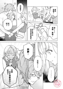 Page 12 of 203 Gou No Rinjin Ha Kagitaba Hitotsu Nokoshi Te Kie Ta.| 203號室鄰居只留下一把鑰匙後就消失了。