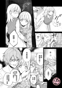 Page 17 of 203 Gou No Rinjin Ha Kagitaba Hitotsu Nokoshi Te Kie Ta.| 203號室鄰居只留下一把鑰匙後就消失了。
