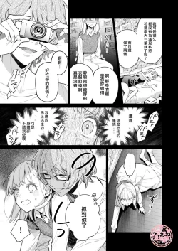 Page 18 of 203 Gou No Rinjin Ha Kagitaba Hitotsu Nokoshi Te Kie Ta.| 203號室鄰居只留下一把鑰匙後就消失了。