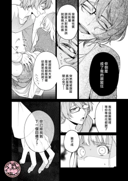 Page 27 of 203 Gou No Rinjin Ha Kagitaba Hitotsu Nokoshi Te Kie Ta.| 203號室鄰居只留下一把鑰匙後就消失了。