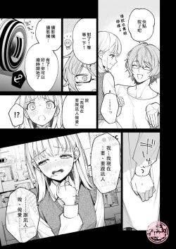 Page 32 of 203 Gou No Rinjin Ha Kagitaba Hitotsu Nokoshi Te Kie Ta.| 203號室鄰居只留下一把鑰匙後就消失了。