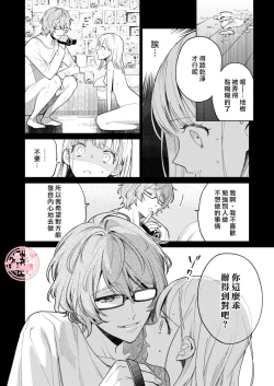 Page 39 of 203 Gou No Rinjin Ha Kagitaba Hitotsu Nokoshi Te Kie Ta.| 203號室鄰居只留下一把鑰匙後就消失了。