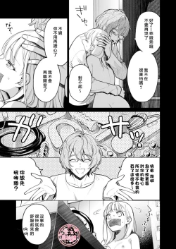 Page 44 of 203 Gou No Rinjin Ha Kagitaba Hitotsu Nokoshi Te Kie Ta.| 203號室鄰居只留下一把鑰匙後就消失了。