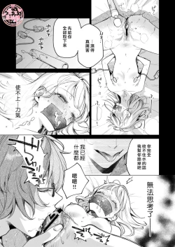 Page 56 of 203 Gou No Rinjin Ha Kagitaba Hitotsu Nokoshi Te Kie Ta.| 203號室鄰居只留下一把鑰匙後就消失了。