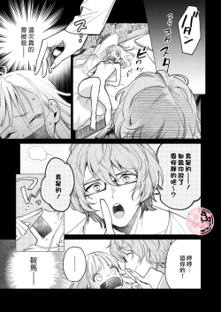 Page 60 of 203 Gou No Rinjin Ha Kagitaba Hitotsu Nokoshi Te Kie Ta.| 203號室鄰居只留下一把鑰匙後就消失了。