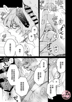 Page 68 of 203 Gou No Rinjin Ha Kagitaba Hitotsu Nokoshi Te Kie Ta.| 203號室鄰居只留下一把鑰匙後就消失了。