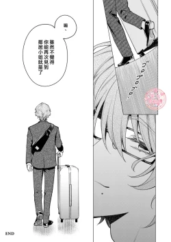 Page 78 of 203 Gou No Rinjin Ha Kagitaba Hitotsu Nokoshi Te Kie Ta.| 203號室鄰居只留下一把鑰匙後就消失了。