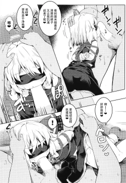 Page 10 of Shibarare Rumia | 被绑住的露米娅