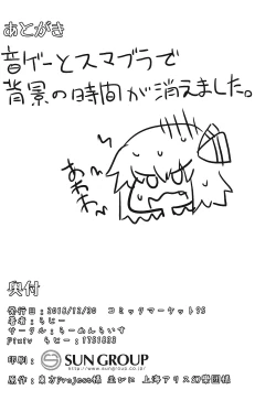 Page 25 of Shibarare Rumia | 被绑住的露米娅