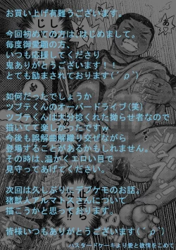 Page 21 of Bouzu hae Kake Kawa Kamuri 12