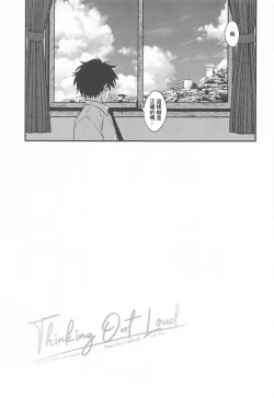 Page 4 of Thinking Out Loud