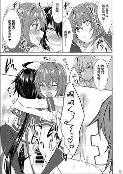 Page 13 of W古鷹とアンアンキシムサウンド（Chinese）