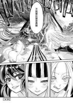 Page 31 of Eisei no Kagami Kouhen  | 永世之鑑 後篇