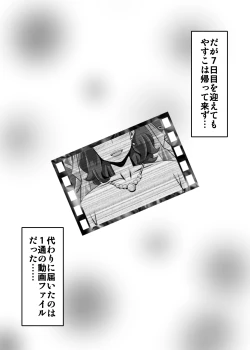 Page 21 of 助け合いの町すこやか町