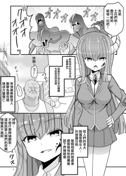 Page 2 of Jikan Teishi