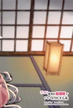 Page 30 of Choro Sousha o Zatsu Saimin de Iinari ni suru Hon