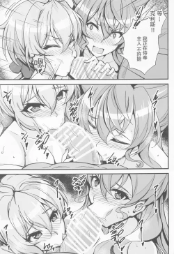 Page 8 of Choro Sousha o Zatsu Saimin de Iinari ni suru Hon