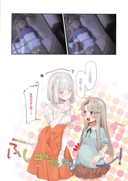 Page 24 of Ohix 2 + Free Paper