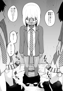 Page 14 of Hidoi Me ni Au Otokonoko-tachi Vol. 4