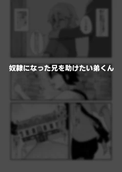 Page 41 of Hidoi Me ni Au Otokonoko-tachi Vol. 4