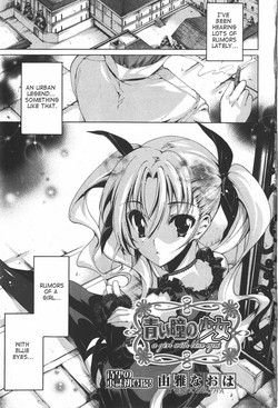 Download Aoi Hitomi no Shoujo