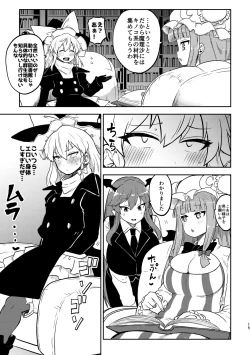 Page 13 of skeb na Gensou Shoujo Syuu 3