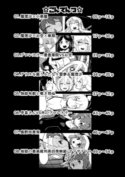 Page 3 of skeb na Gensou Shoujo Syuu 3